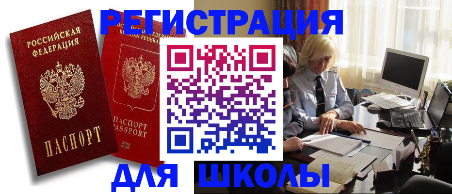 временная регистрация 2025 в Хадыженске