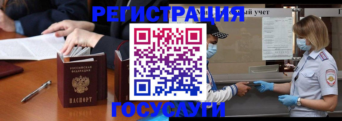 временная регистрация поиск в Хадыженске